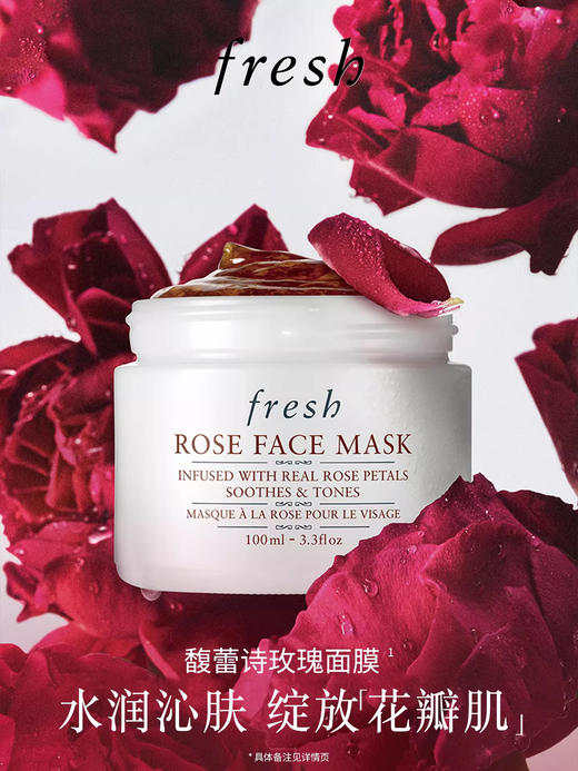 馥蕾诗玫瑰面膜100ml 商品图0