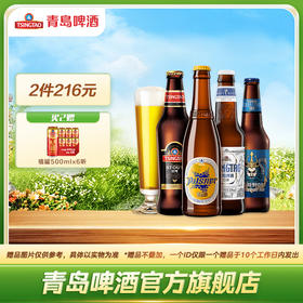 青岛啤酒礼盒精酿小瓶330ml*8瓶/箱
