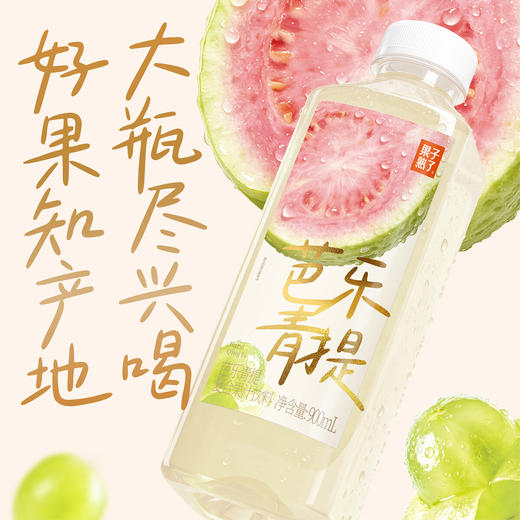 果子熟了芭乐青提复合果汁900ml 商品图0