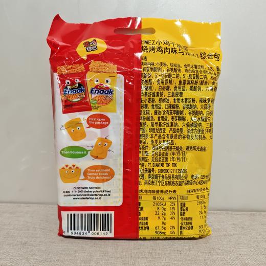 GEMEZ小鸡干脆面（烧烤鸡肉味与辣味）综合包232克 商品图1