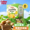 卡乐比佳可比淡盐味薯条75g 商品缩略图2
