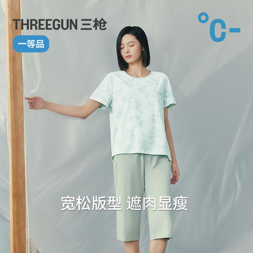 Threegun三枪 冰泉棉圆领短袖中裤女家居套-T80153D02 商品图6