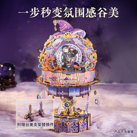 G-TQ942  魔法师的演出音乐盒 商品图1