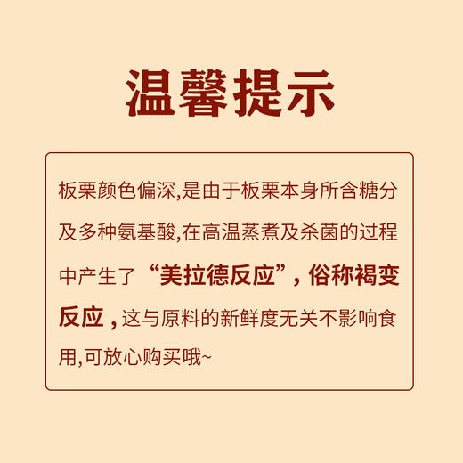 囍桂子油栗仁158g 商品图6