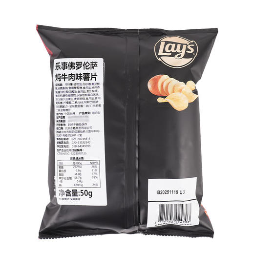 乐事佛罗伦萨炖牛肉味薯片50g 商品图1