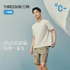 Threegun三枪 冰泉棉圆领短袖短裤男家居套-T80144D02 商品缩略图0