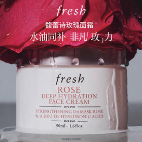 馥蕾诗玫瑰润泽密集保湿霜50ml