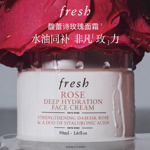 馥蕾诗玫瑰润泽密集保湿霜50ml 商品图0