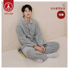 Threegun三枪 【泰迪绒】翻领开襟长袖长裤男士家居套家居服-82133D011 商品缩略图2