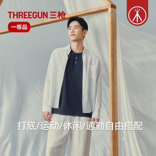 Threegun三枪 汉麻半襟短袖男衫-T20198A02 商品图4
