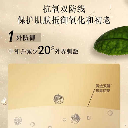 馥蕾诗红茶酵母酵萃精华150ml 商品图2