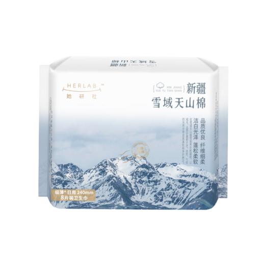她研社雪域新疆天山棉 240mm8 片（Y） 商品图0