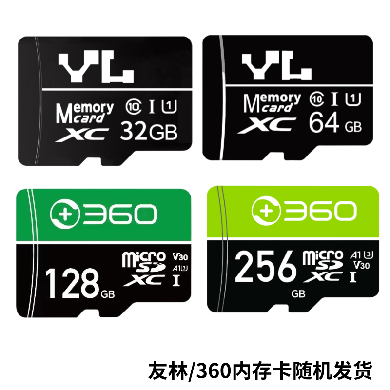 【配件】360摄像机行车记录仪适用 32G64G128G256G内存卡 友林/360内存卡随机发货