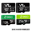 【配件】360摄像机行车记录仪适用 32G64G128G256G内存卡 友林/360内存卡随机发货 商品缩略图0