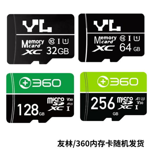 【配件】360摄像机行车记录仪适用 32G64G128G256G内存卡 友林/360内存卡随机发货 商品图0