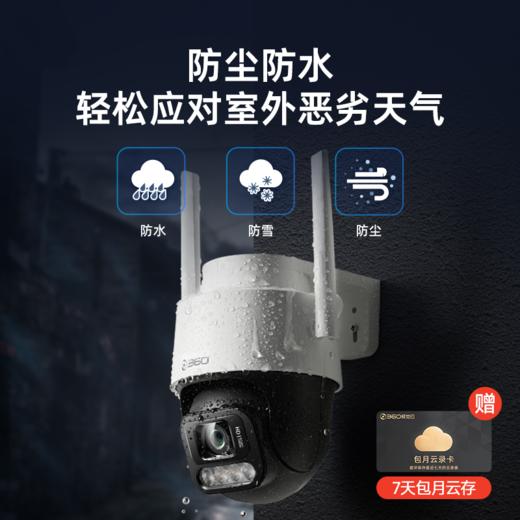 【社群专属】360户外球机6-6MP 600万超清 双画面远近皆清晰 AI特写画面 声光警报 10倍超级变焦 商品图1