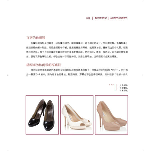 穿出你的影响力——晓梅说高端商务形象（女士篇）张晓梅美育系列 张晓梅著 中国青年出版社 商品图5