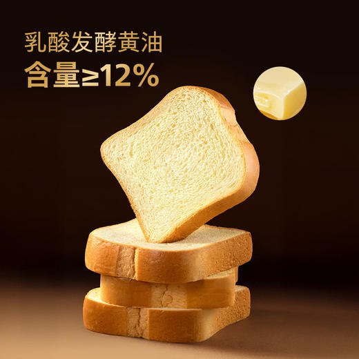 【自提】嘉顿厚切黄油吐司 600g 商品图2