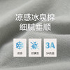 Threegun三枪 冰泉棉男家居短裤-T50059B01 商品缩略图6
