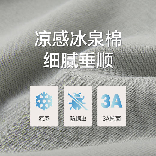 Threegun三枪 冰泉棉男家居短裤-T50059B01 商品图6