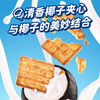 Gery芝莉夹心饼干200g 商品缩略图5