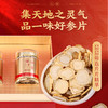 人参片礼盒100g/盒1.6-1.8cm大片长白山人参片送长辈父母泡酒滋补营养礼品礼盒 商品缩略图1