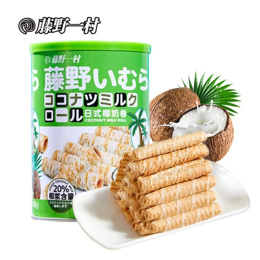藤野一村日式椰奶卷128g 商品图0
