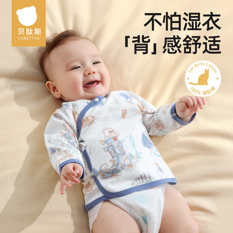 贝肽斯半背衣新生婴幼儿春夏款初生儿衣服纯棉52码宝宝上衣和尚服