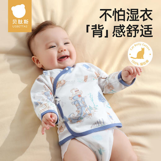 贝肽斯半背衣新生婴幼儿春夏款初生儿衣服纯棉52码宝宝上衣和尚服 商品图0