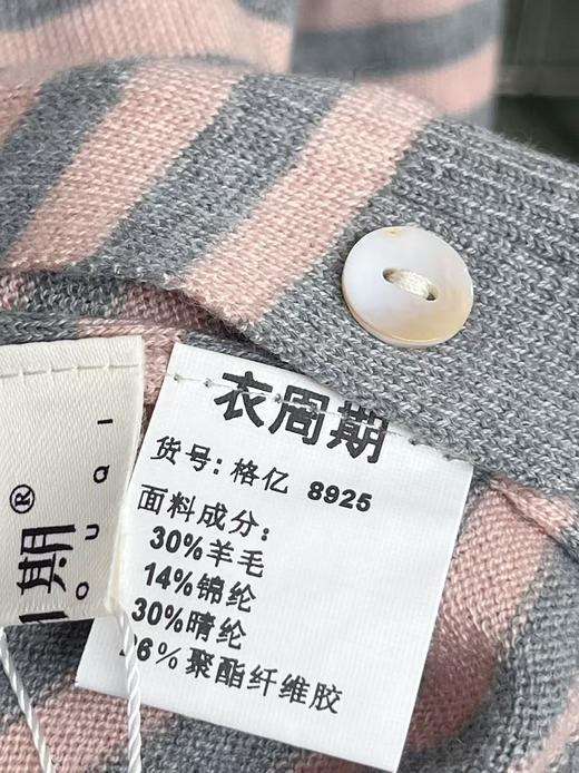 羊毛衫！春薄款！品牌促➡️【自营】衣周期格亿（30%羊毛）8925小熊刺绣针织条纹羊毛开衫-喜出 商品图5