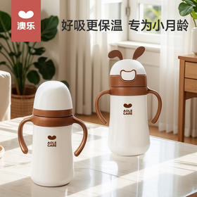 澳乐儿童双用保温杯