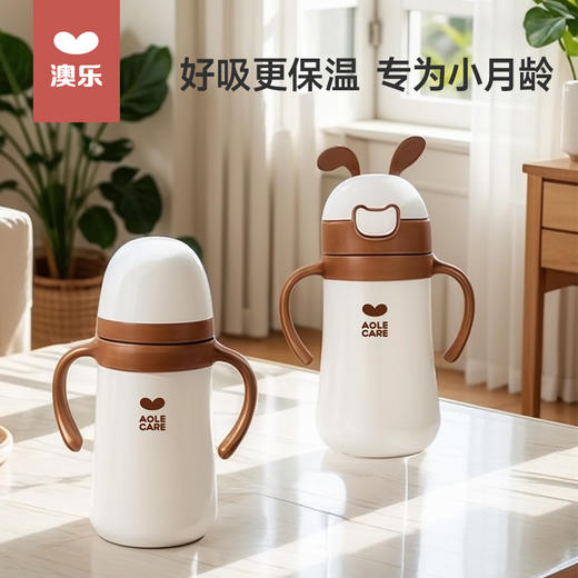 澳乐儿童双用保温杯 商品图0