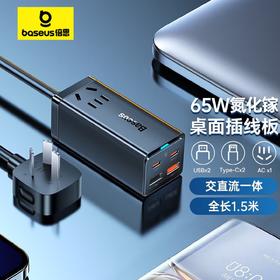 BASEUS/倍思 GaN3 Pro氮化镓桌面插线板 多口PD快充 AC+2U+2C 65W 中规 黑色 CCGAN65-1ACC