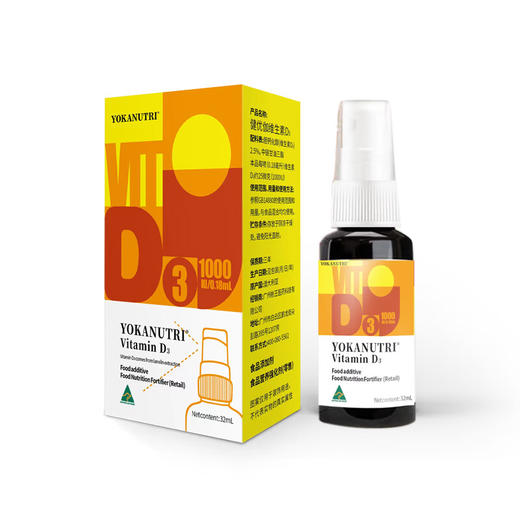 健优伽儿童维生素D3 喷剂维生素2 32ml（每一瓶约0.18毫升 维生素D3约1000单位） 商品图0