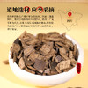 康美药业盐杜仲120g/瓶 康美罐装中药饮片 商品缩略图2