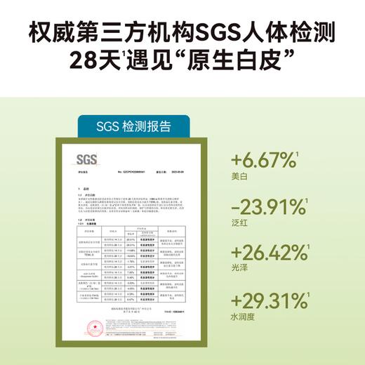 HBNα-熊果苷光透焕白精萃水（特证版） 商品图2