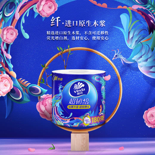 维达有芯卷纸超韧纸巾4层180g/卷*10卷 商品图0