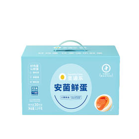 圣迪乐新鲜鸡蛋安菌蛋30枚
