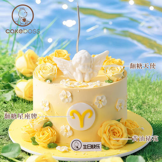 白羊座“暖阳花叙”水果奶油生日蛋糕 商品图3