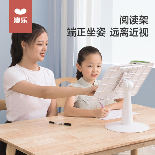 澳乐多功能阅读架-象牙白 商品图5