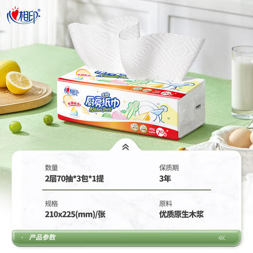心相印厨房抽纸70抽/包*3包 商品图7