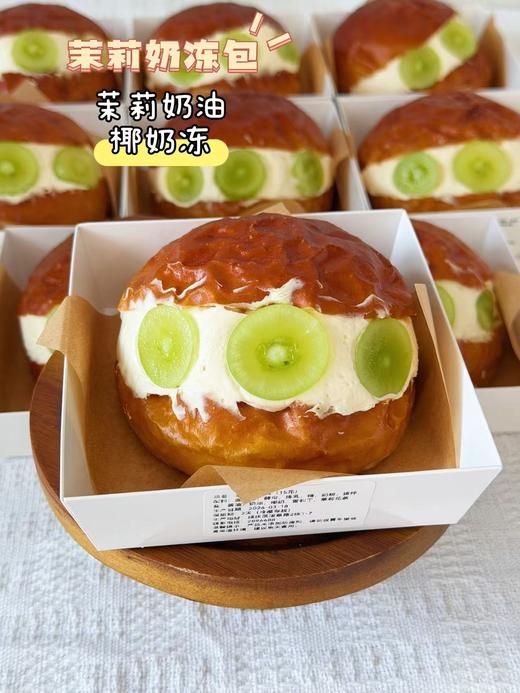 茉莉奶冻包 商品图0