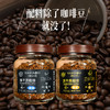 兴科80g冻干黑咖啡/意式/炭烧风味/速溶无渣/兴隆热带植物园 商品缩略图4