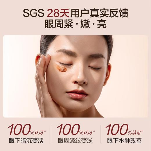 HBN咖啡因紧致修护眼霜（3.0） 商品图2