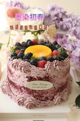 「季节限定」桑葚口味蛋糕-墨染初春