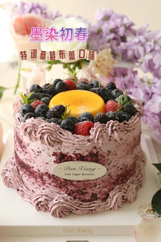 「季节限定」桑葚口味蛋糕-墨染初春 商品图0