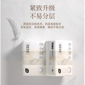 植护 韧享纸巾（羽韧系列）136×180/4层 80抽×6包/提
