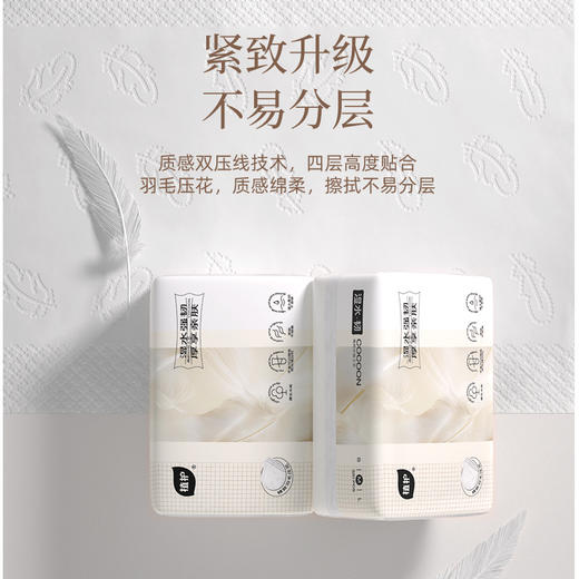 植护 韧享纸巾（羽韧系列）136×180/4层 80抽×6包/提 商品图0