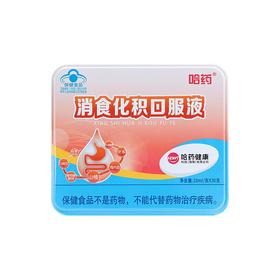 消食化积口服液（10ml*30支）