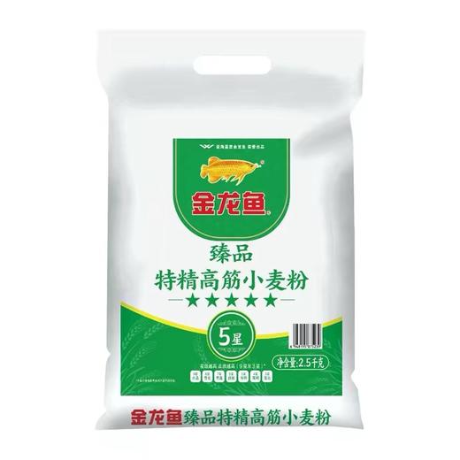 金龙鱼特精高筋小麦粉2.5kg 商品图0